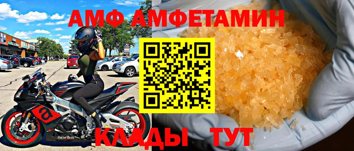 Amphetamine 97% Еманжелинск