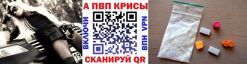 Альфа ПВП Crystall  Еманжелинск 