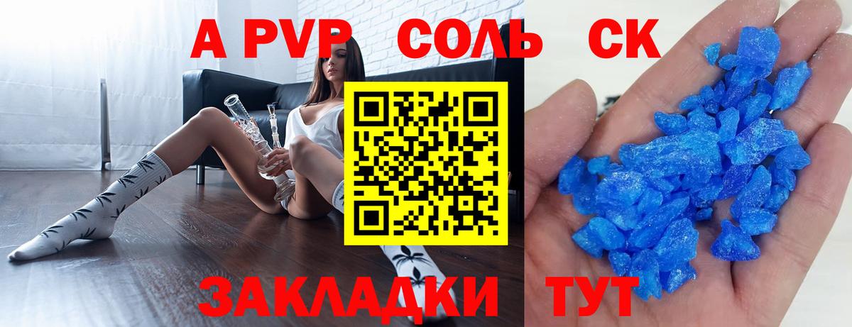 Еманжелинск  Alfa_PVP СК КРИС  Вход с VPN  APVP СК  Alfa_PVP VHQ 