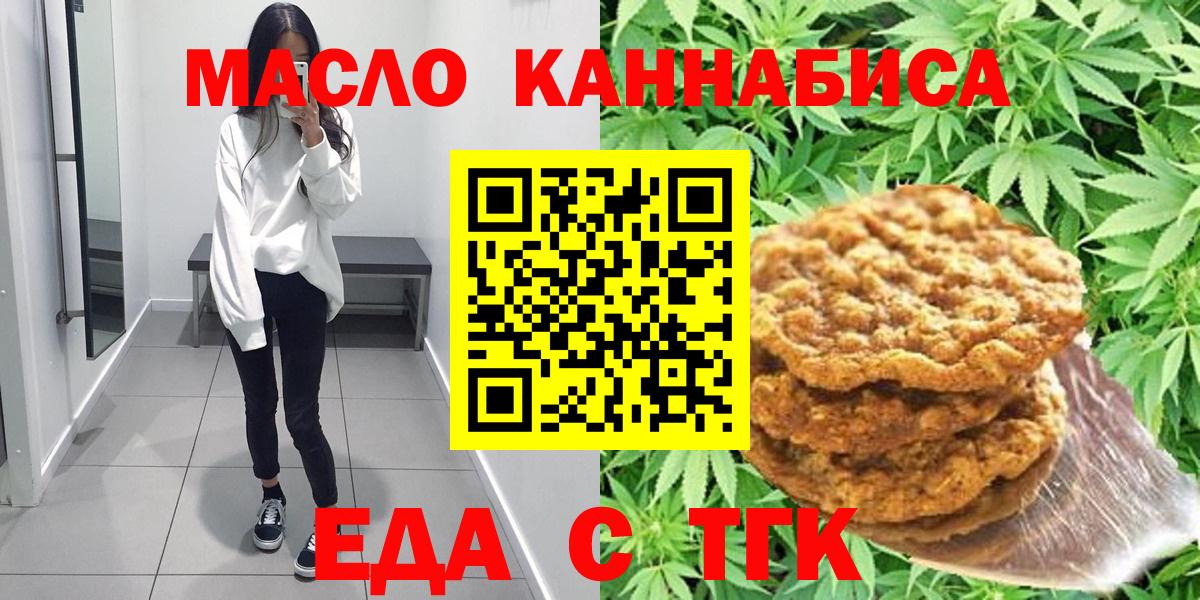 Canna-Cookies марихуана Еманжелинск