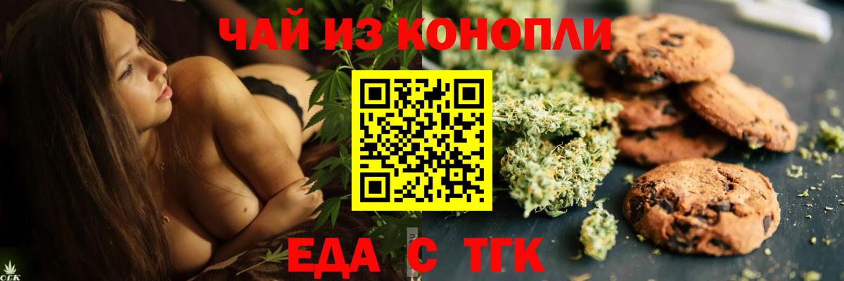Canna-Cookies марихуана  Вход с VPN  Еманжелинск 