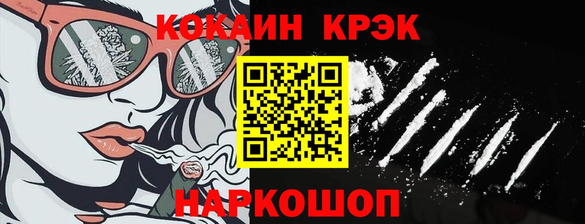 Cocaine  Cocaine Fish Scale  Вход с VPN  Еманжелинск  Cocaine Колумбийский 