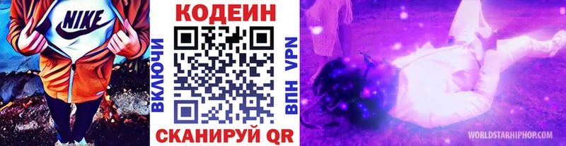 darknet Telegram Еманжелинск Кодеиновый сироп Lean Purple Drank продажа наркотиков