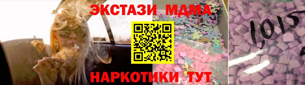 Еманжелинск  где продают   Вход с VPN  ЭКСТАЗИ Cube 
