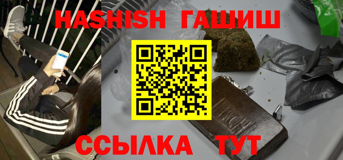 Еманжелинск  Гашиш Cannabis  ГАШ 40% ТГК  Вход с VPN 