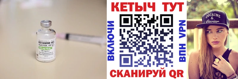 КЕТАМИН VHQ  Еманжелинск 