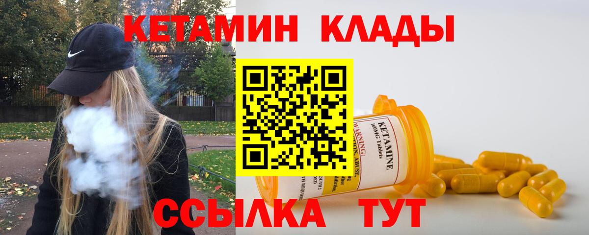 Еманжелинск  Кетамин ketamine  Вход с VPN 