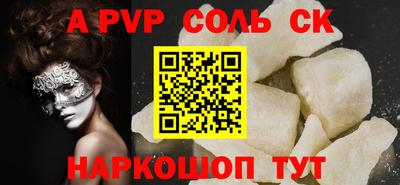 apvp Будённовск