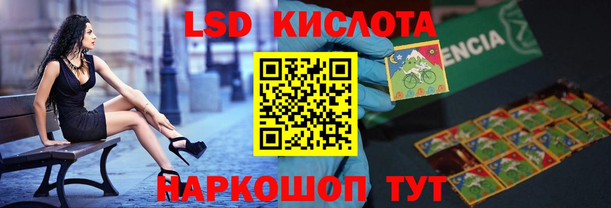 LSD-25 экстази кислота  кракен зеркало  Еманжелинск  Вход с VPN  Лсд 25 экстази ecstasy 