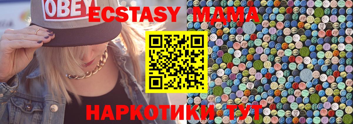 МДМА Molly Еманжелинск