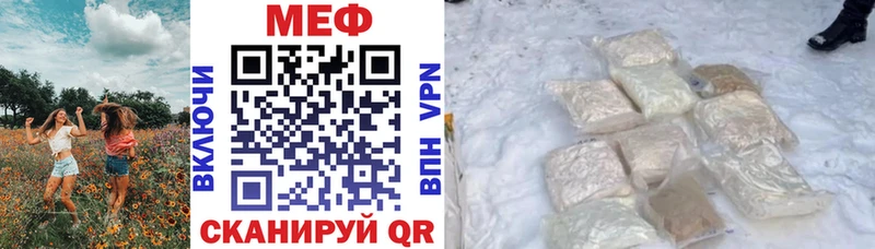 Меф VHQ Еманжелинск