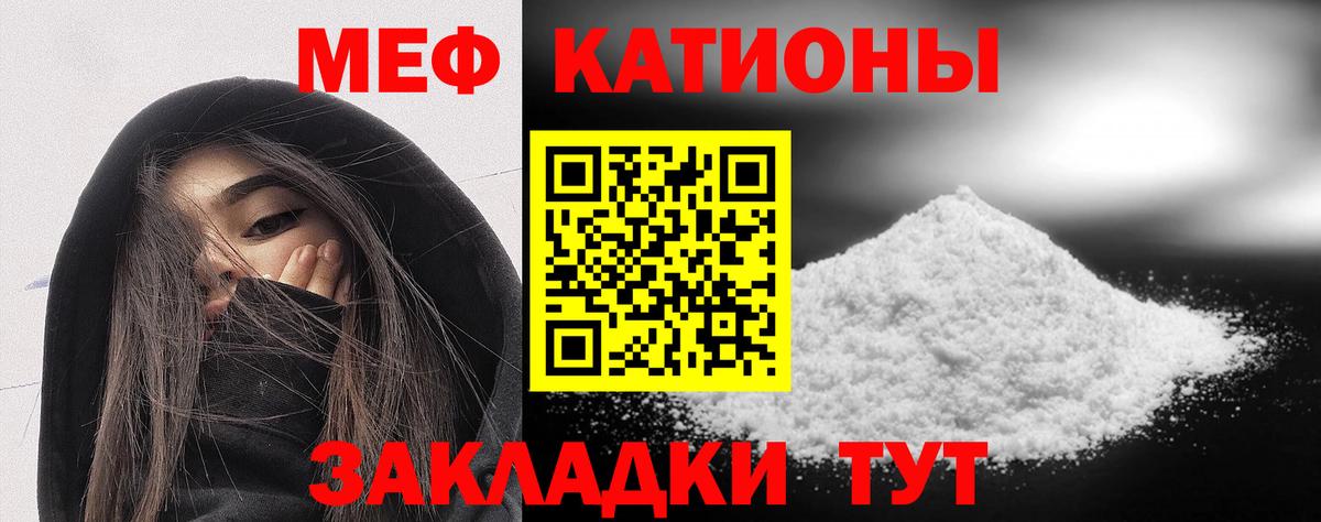 МЯУ-МЯУ  Вход с VPN  МЯУ-МЯУ кристаллы  Еманжелинск  МЯУ-МЯУ мука 