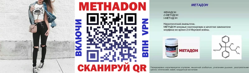 цены   Еманжелинск  МЕТАДОН кристалл 