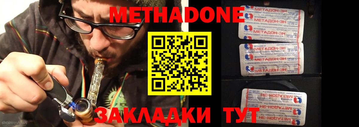 МЕТАМФЕТАМИН  ГАШ  Канабис  Гашиш  Вход с VPN  Меф кристаллы  Еманжелинск  Cocaine 