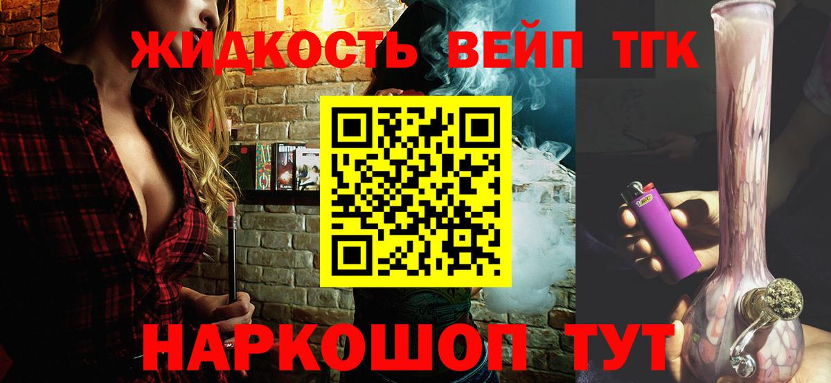 ТГК Wax Еманжелинск