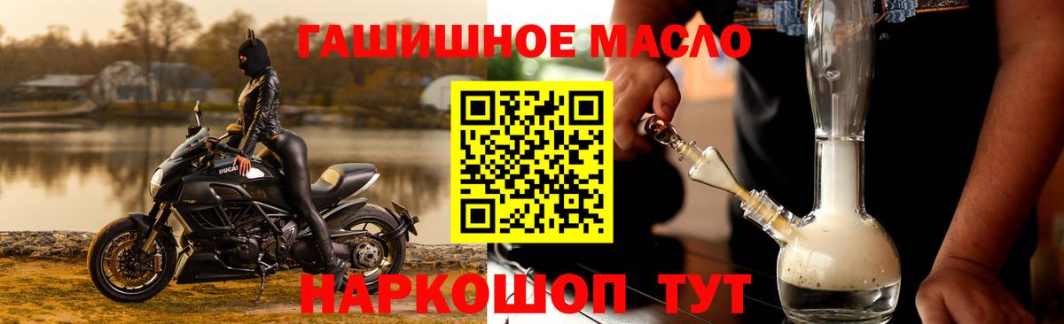 ТГК вейп  ТГК Wax  Вход с VPN  Еманжелинск 
